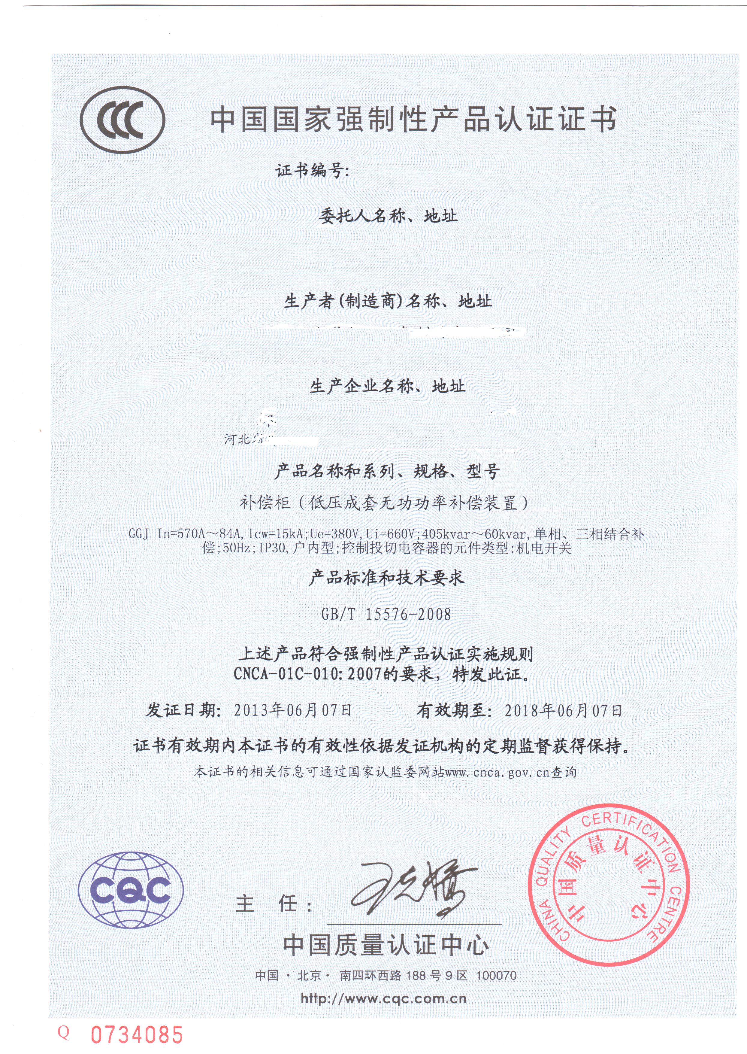 供應(yīng)QS生產(chǎn)許可證，北京QS生產(chǎn)許可證，北京QS生產(chǎn)許可證 認(rèn)證代理咨詢