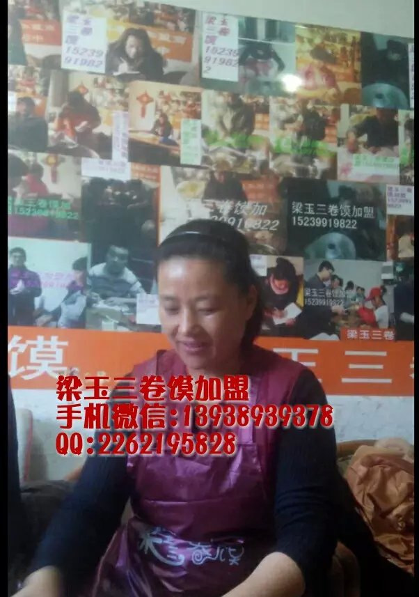 供應卷饃配料，自家人卷饃