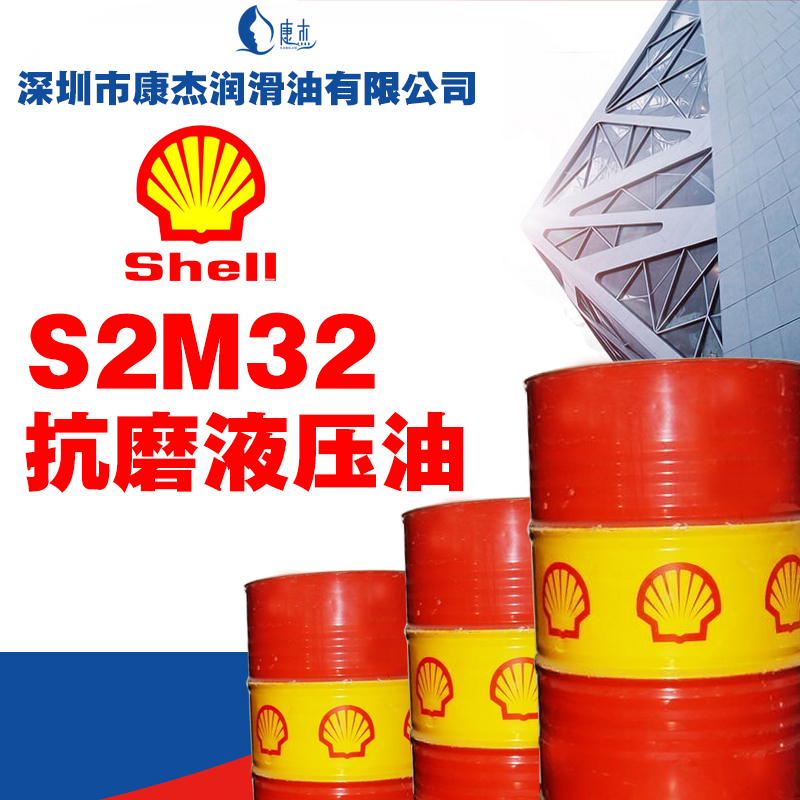 供應(yīng)用于無的殼牌S2M32抗磨液壓油 液壓油廠家 殼牌液壓油供應(yīng)