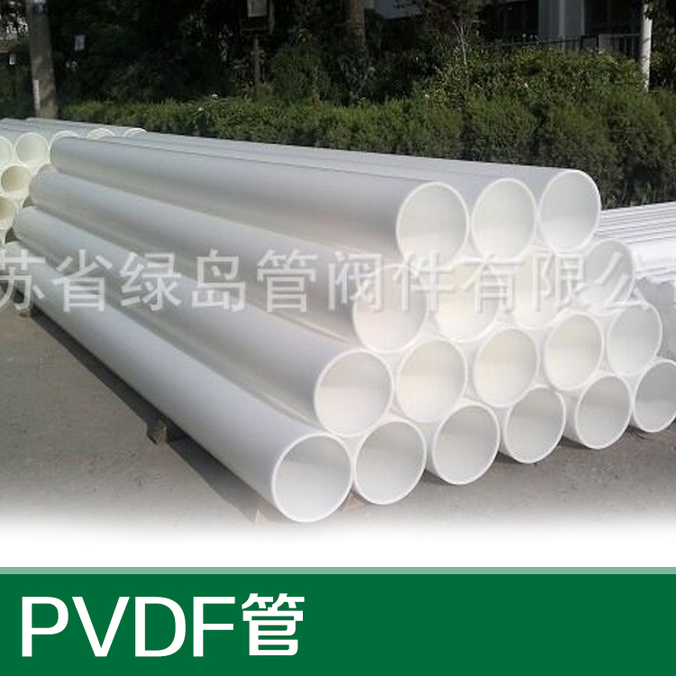 綠島供應(yīng)PVDF管材 PVDF管廠家 供應(yīng)白色pvdf管