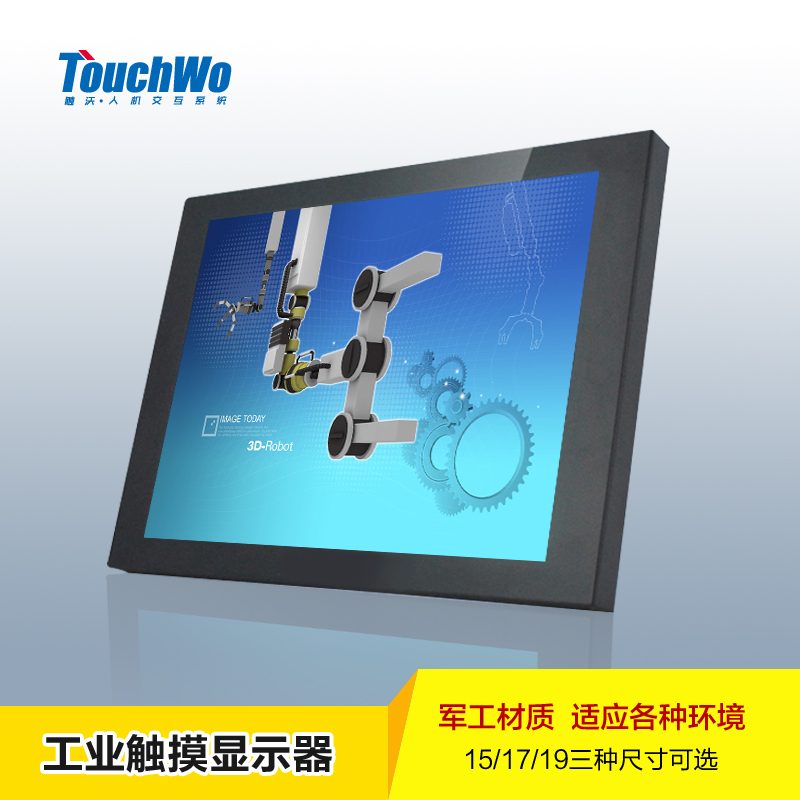 供應(yīng)廣州19寸電容一體機(jī)報(bào)價(jià),廣州純平工控顯示器,廣州工業(yè)觸摸一體機(jī),工業(yè)查詢(xún)一體機(jī)