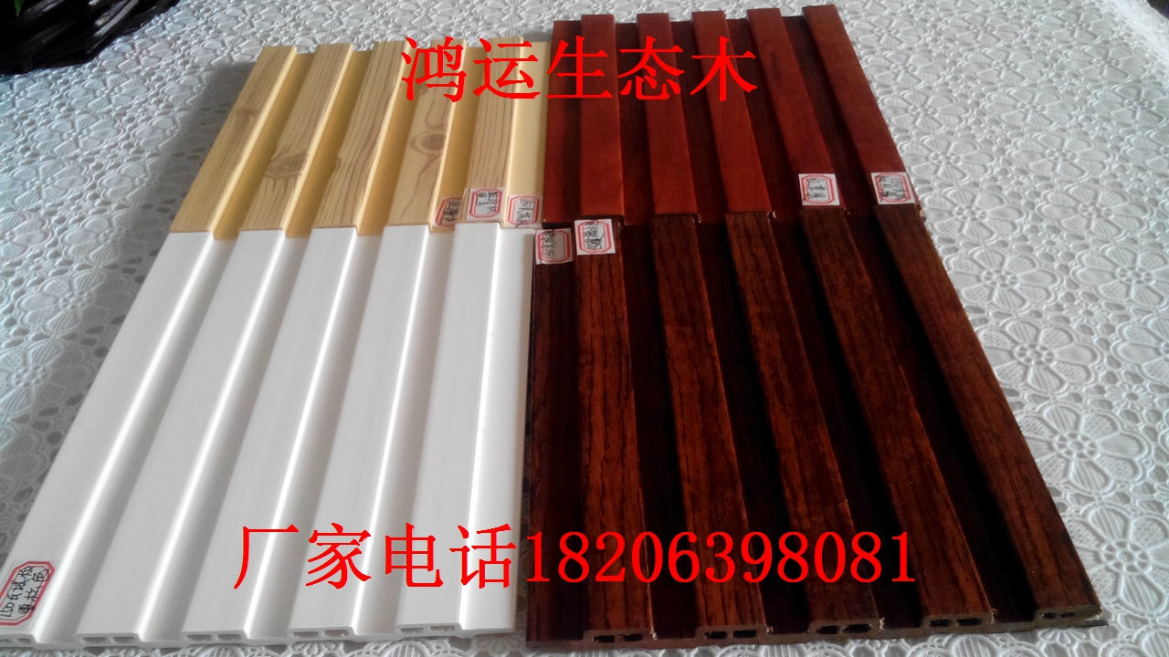 供應(yīng)用于室內(nèi)外裝修的生態(tài)木150長城板吊頂