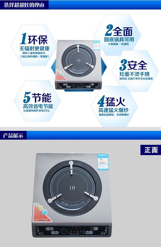 供應(yīng)超能灶特價高頻灶超能灶廠家直批 無輻射高頻灶