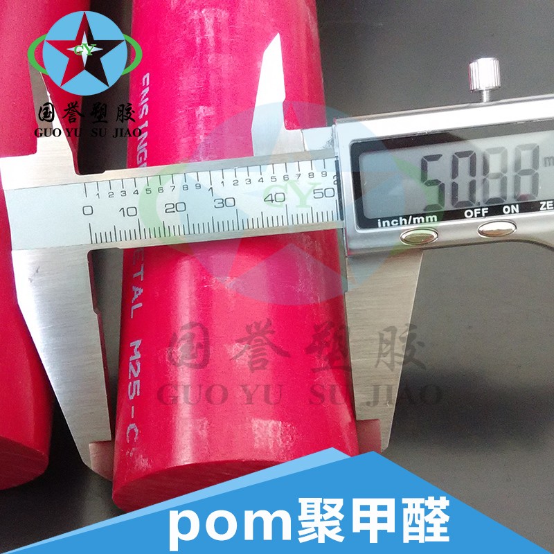 供應(yīng)聚*POM棒賽鋼棒 進(jìn)口POM棒 聚*棒 黑色POM棒 白色POM棒
