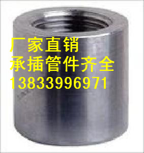 供應(yīng)用于高壓管道的半管接頭 DN15-100鍛制半管接頭生產(chǎn)廠家