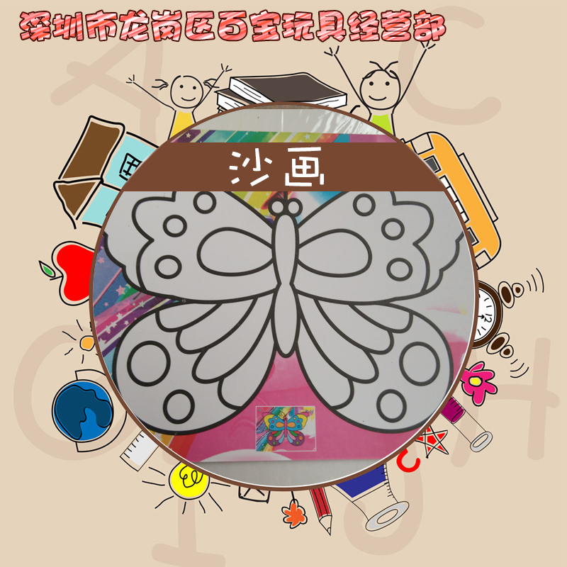 供應(yīng)廣州兒童沙畫價(jià)格 兒童益智沙畫批發(fā) 益智玩具文化用品
