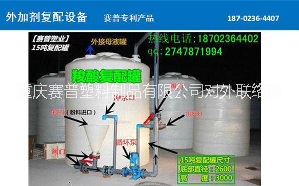 5噸10噸聚*外加劑復配罐設備