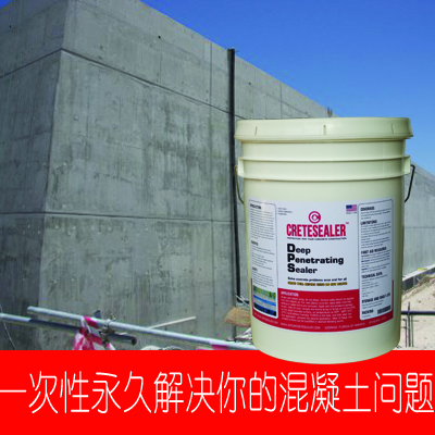 供應(yīng)污水處理廠混凝土防潮防滲保護(hù)劑