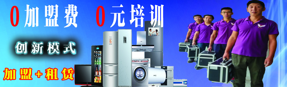 供應鑫百家凈家電清洗*