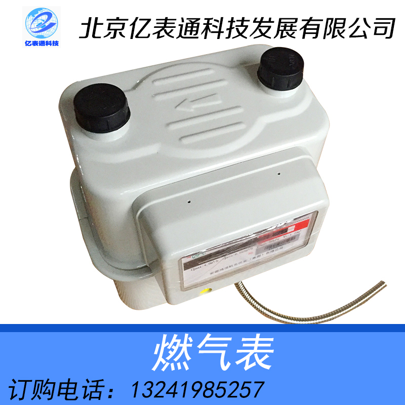 供應MODBUS遠傳燃氣表廠家，MODBUS遠傳燃氣表廠家批發(fā)