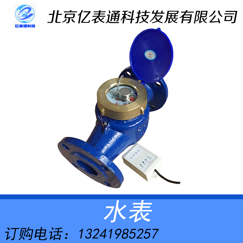供應(yīng)北京直讀遠(yuǎn)傳水表廠家批發(fā) 計數(shù)直讀遠(yuǎn)傳水表 光電直讀遠(yuǎn)傳水表