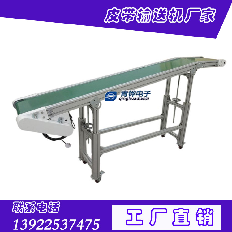 供應廠家塑料傳送機 機械手配套輸送機 不銹鋼皮帶輸送機   小型輸送機 帶式輸送機 爬坡輸送機 移動輸送機 沖床送料機