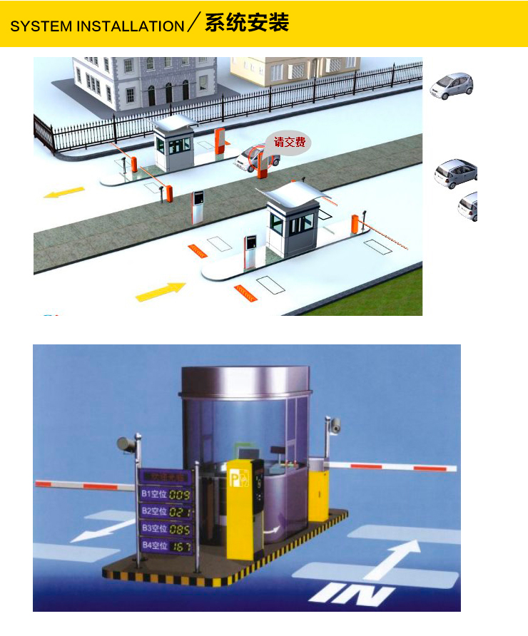 供應(yīng)收費停車系統(tǒng)，智能收費停車系統(tǒng)， 收費停車系統(tǒng)銷售， 停車收費系統(tǒng)安裝。 不停車收費系統(tǒng)廠家， 停車管理收費系統(tǒng)