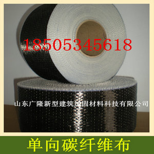 供應碳纖維布價格全國*暴增質(zhì)量18505345618龐經(jīng)理山東廣隆新型建筑加固材料科技有限公司