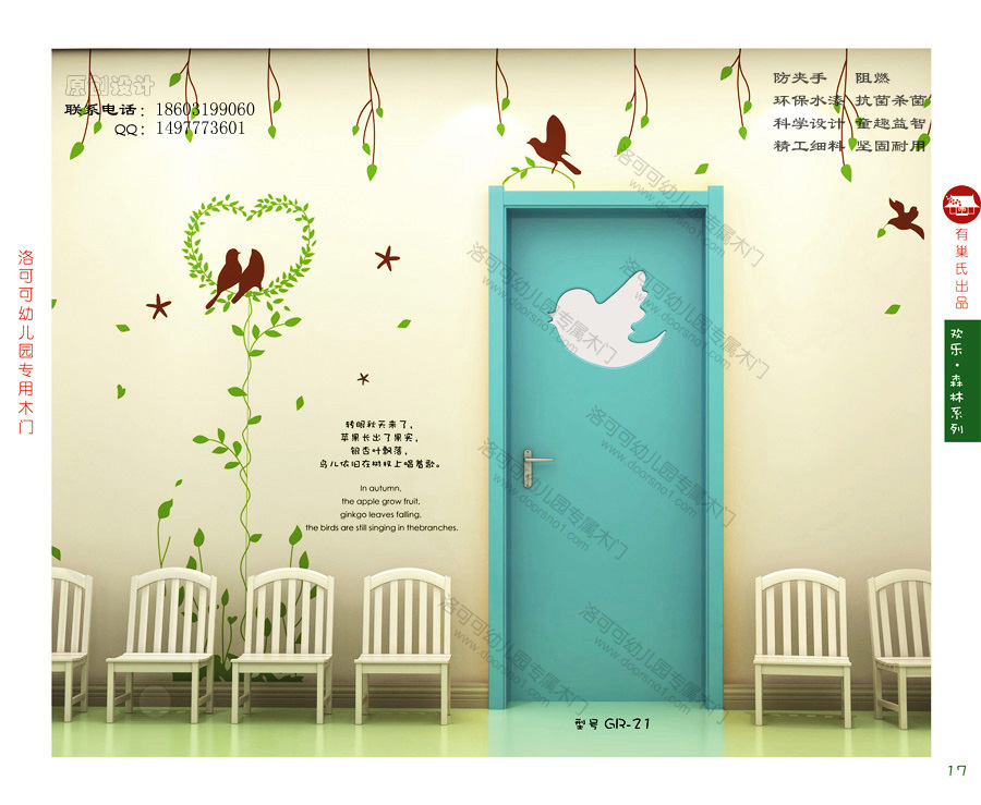 有巢氏實木門防夾手門批發(fā)價格