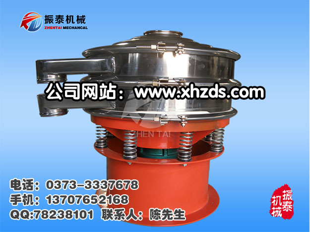 供應高嶺土旋振篩高嶺土振動篩分機