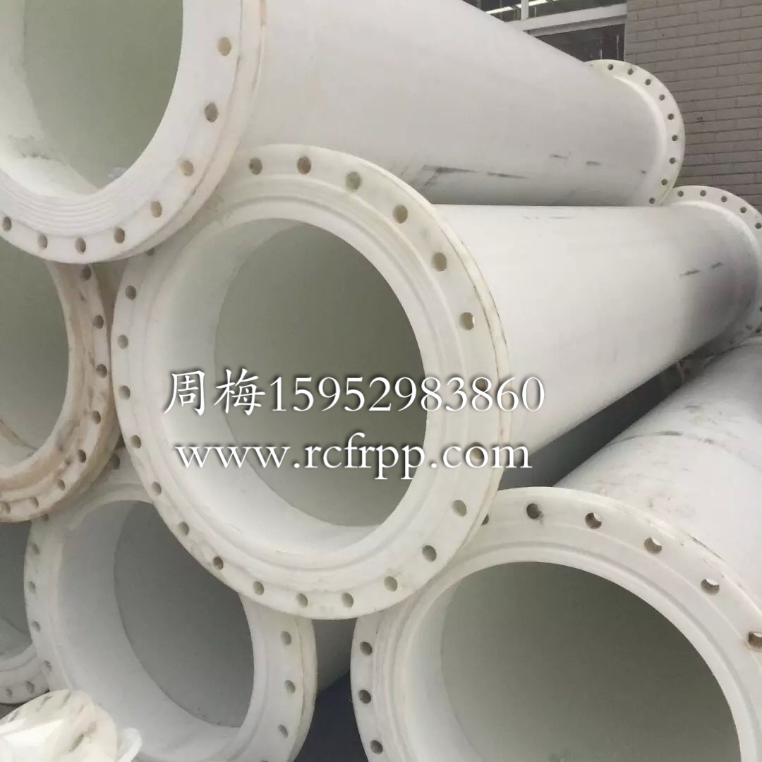 防腐FRPP管 FRPP化工管 FRPP管生產(chǎn)廠家