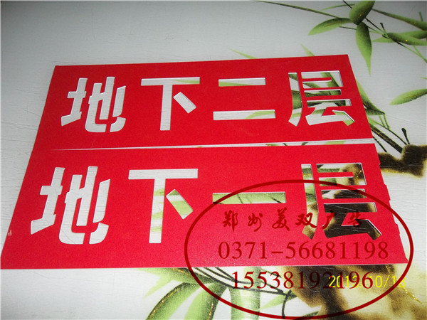 供應鄭州哪里專業(yè)做噴漆模板 鄭州噴漆模板的材料廠家電話
