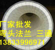 供應用于礦山管道的遂寧復合陶瓷彎頭219*8 耐磨彎頭批發(fā) 優(yōu)質高壓合金彎頭價格
