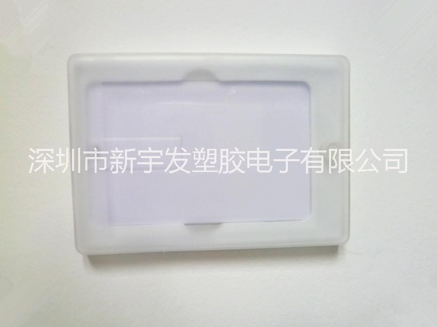 供應(yīng)卡片U盤pp包裝盒 小白盒 包裝