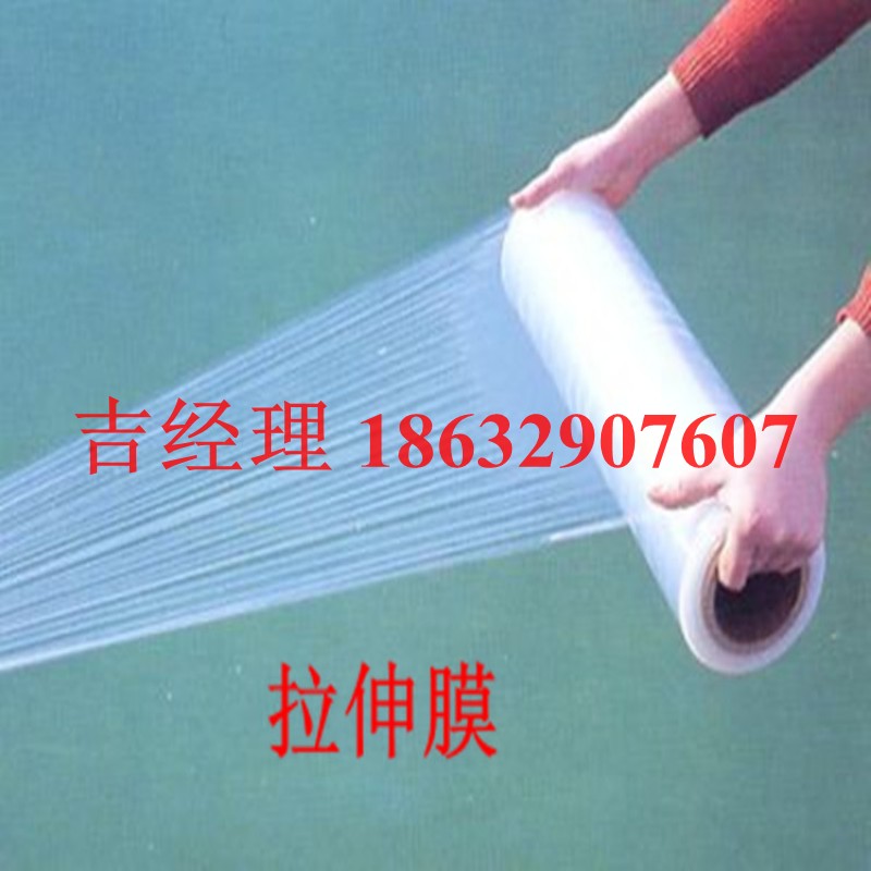 供應(yīng)打包手用纏繞膜