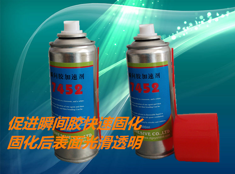 供應(yīng)用于快速固化膠水的噴霧式瞬間膠AF-1加速劑