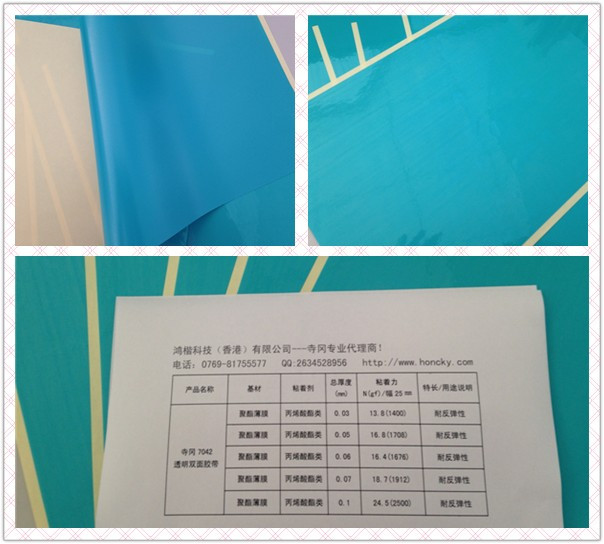 供應(yīng)寺岡704205雙面膠 寺崗7042價錢