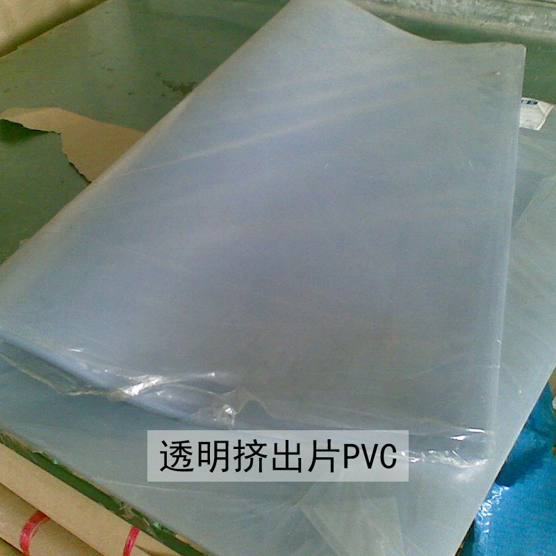 *推薦 PVC廠家、環(huán)保型pet折盒 優(yōu)質(zhì)PVC 質(zhì)量可靠 *惠
