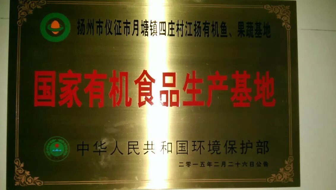 供應(yīng)儀征天樂(lè)湖有機(jī)農(nóng)產(chǎn)品 有機(jī)大米  鹿茸酒