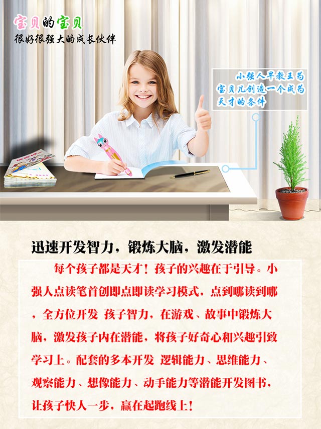 供應(yīng)東莞點(diǎn)讀筆直銷(xiāo) 點(diǎn)讀筆廠家 專(zhuān)業(yè)生產(chǎn)點(diǎn)讀筆