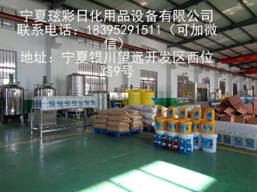 供應洗潔精生產(chǎn)設備,免費提供配方，免費提供生產(chǎn)技術