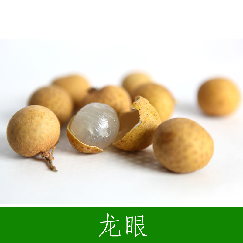 供應廣西新鮮龍眼 石硤龍眼 桂圓 肉厚皮薄核小 無核龍眼干 桂圓粒干 儲良