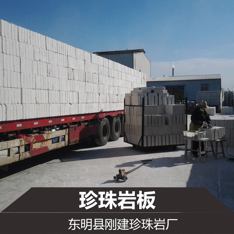 供應(yīng)用于保溫的珍珠巖板 膨脹珍珠巖直銷