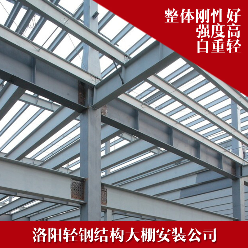 供應洛陽輕鋼結構大棚安裝公司 廠家直銷