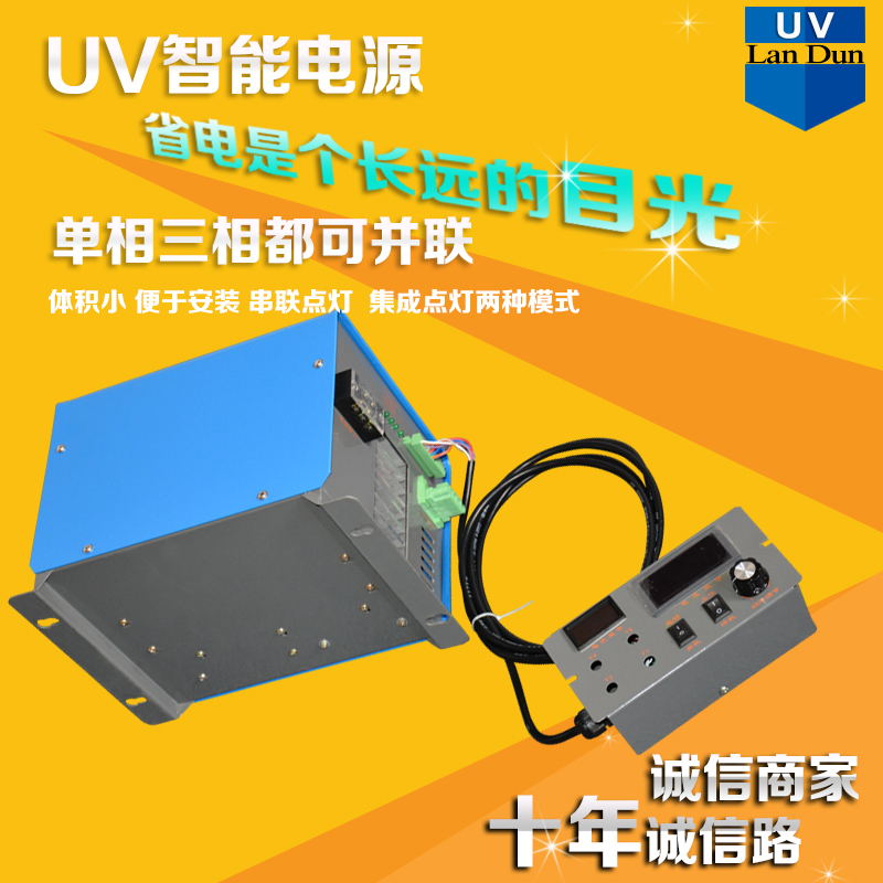 供應(yīng)用于uv固化的uv無級調(diào)光電源固化電源