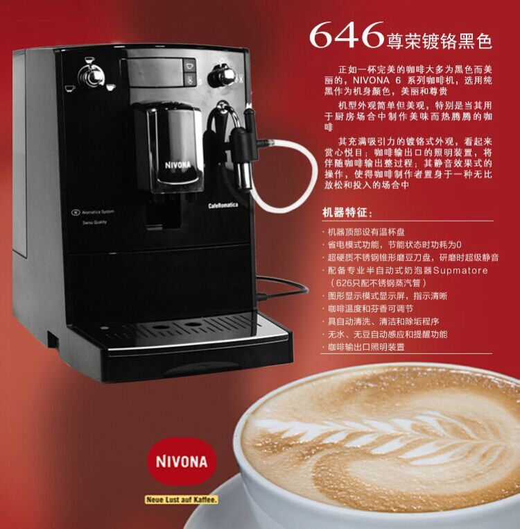 供應(yīng)用于制作咖啡的Nivona全自動咖啡機德國進口意式