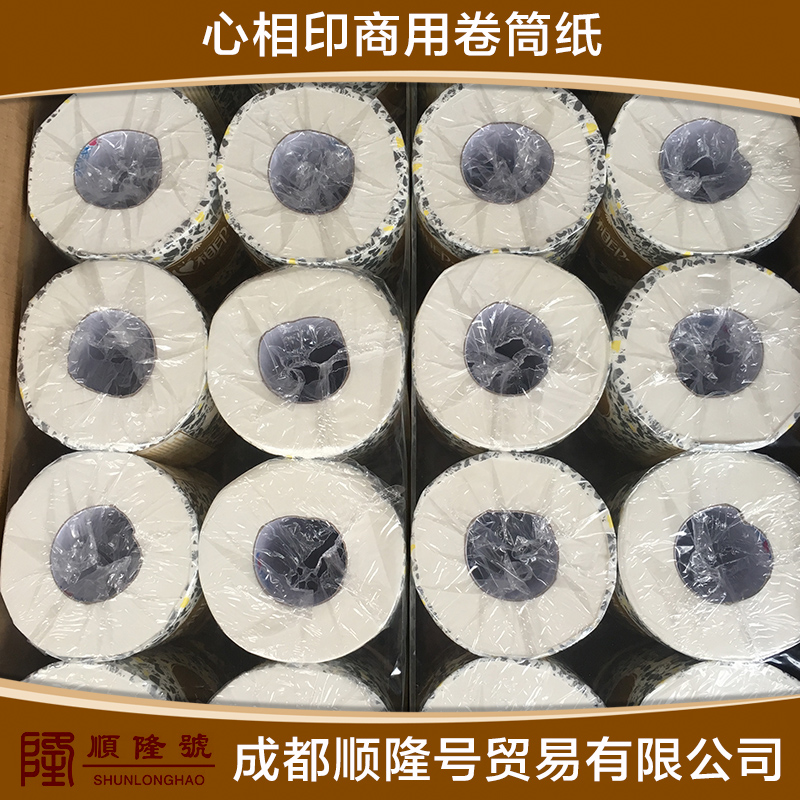 供應(yīng)心相印商用卷筒紙 心相印卷筒紙大量批發(fā)