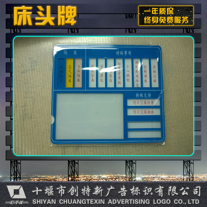 供應(yīng)十堰床頭牌床頭卡