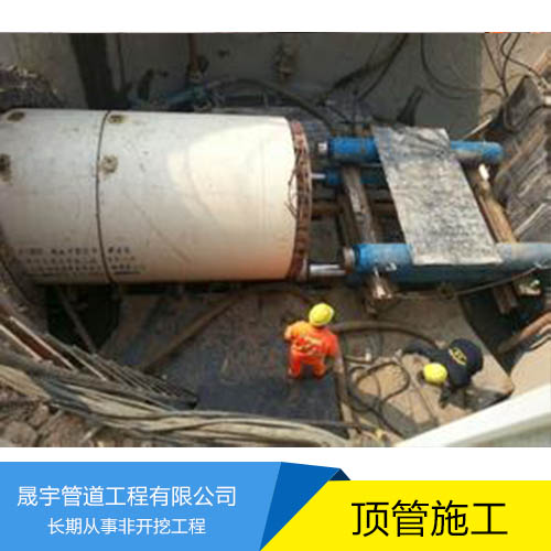 供應蘭州非開挖頂管。蘭州泥水平衡機械頂管施工，穿越頂管施工，*承接蘭州市頂管工程