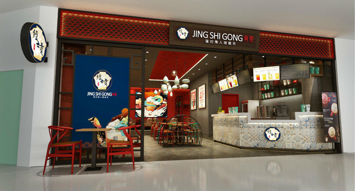 供應(yīng)北京市招募經(jīng)士貢龍茶加盟代理商，貢茶代理，貢茶加盟，經(jīng)士貢龍茶面向北京市招募實力代理商。