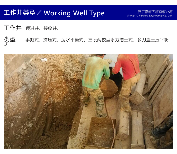 供應(yīng)郫縣頂管施工，郫縣人工頂管施工，郫縣水泥頂管施工