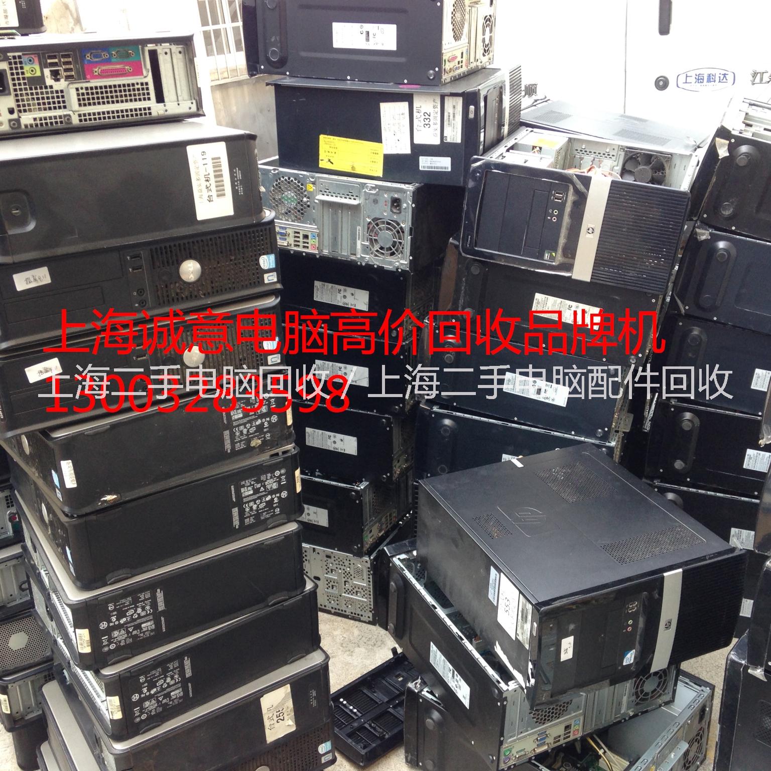 上海舊電器回收公司，上海舊電器回收廠家，上海舊電器回收價格