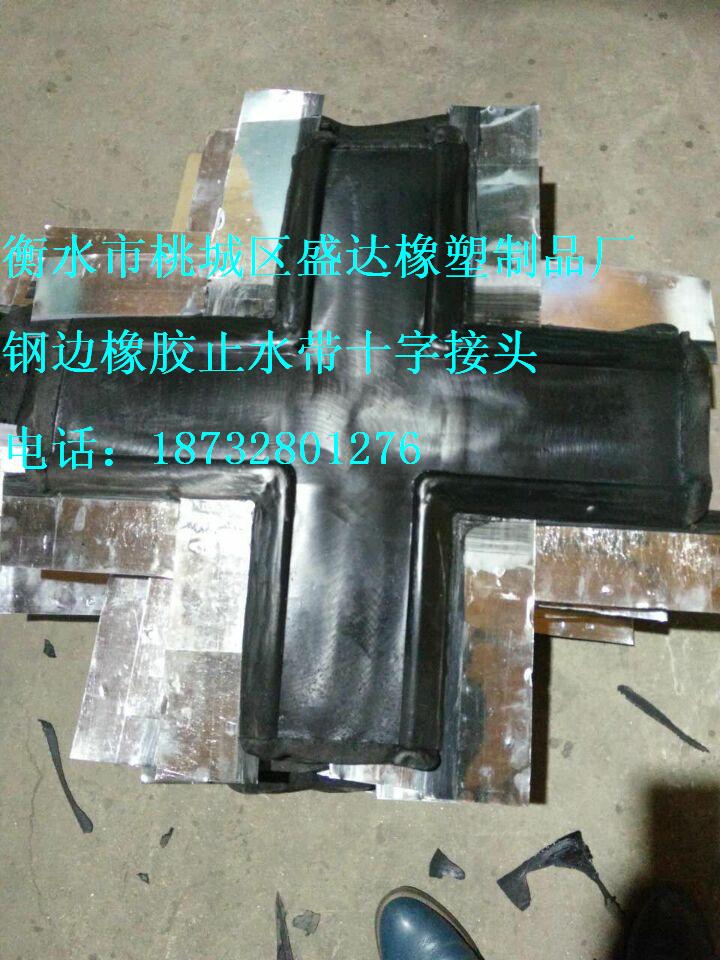 供應(yīng)*橡膠止水帶接頭