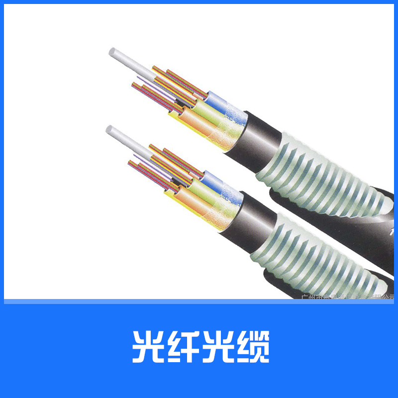 供應(yīng)光纖光纜批發(fā) 陽谷新日輝電纜廠家直銷