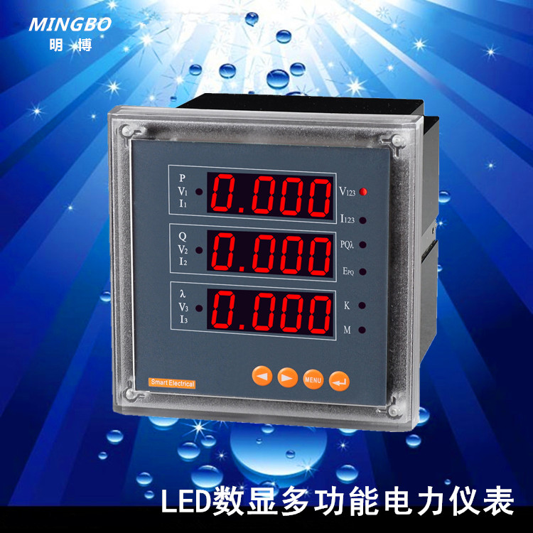 供應(yīng)多功能數(shù)顯表，配電柜*多功能數(shù)顯表，帶RS485通訊多功能數(shù)顯表