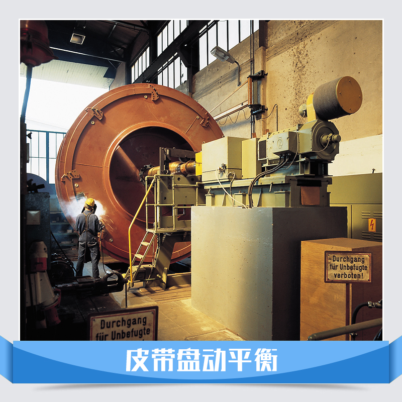 廠家直銷 廣州皮帶盤動平衡 動平衡加工服務公司
