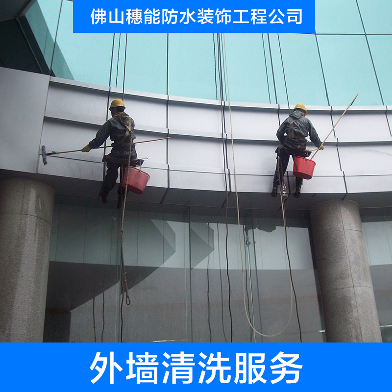 供應(yīng)佛山外墻清洗服務(wù) 外墻玻璃窗清洗 外墻玻璃幕墻清洗 鋁塑板墻面清洗價格