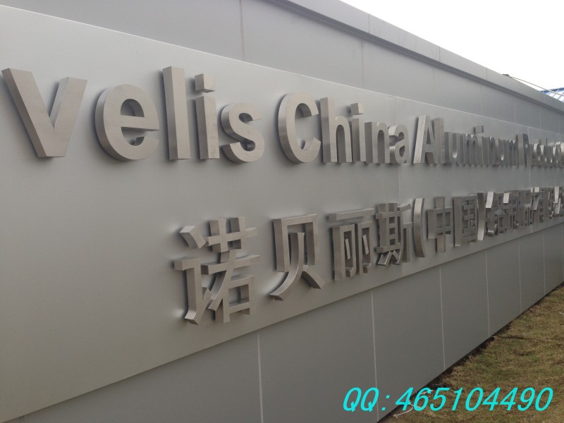 廠家直銷LED發(fā)光字 精工不銹鋼發(fā)光字制作安裝