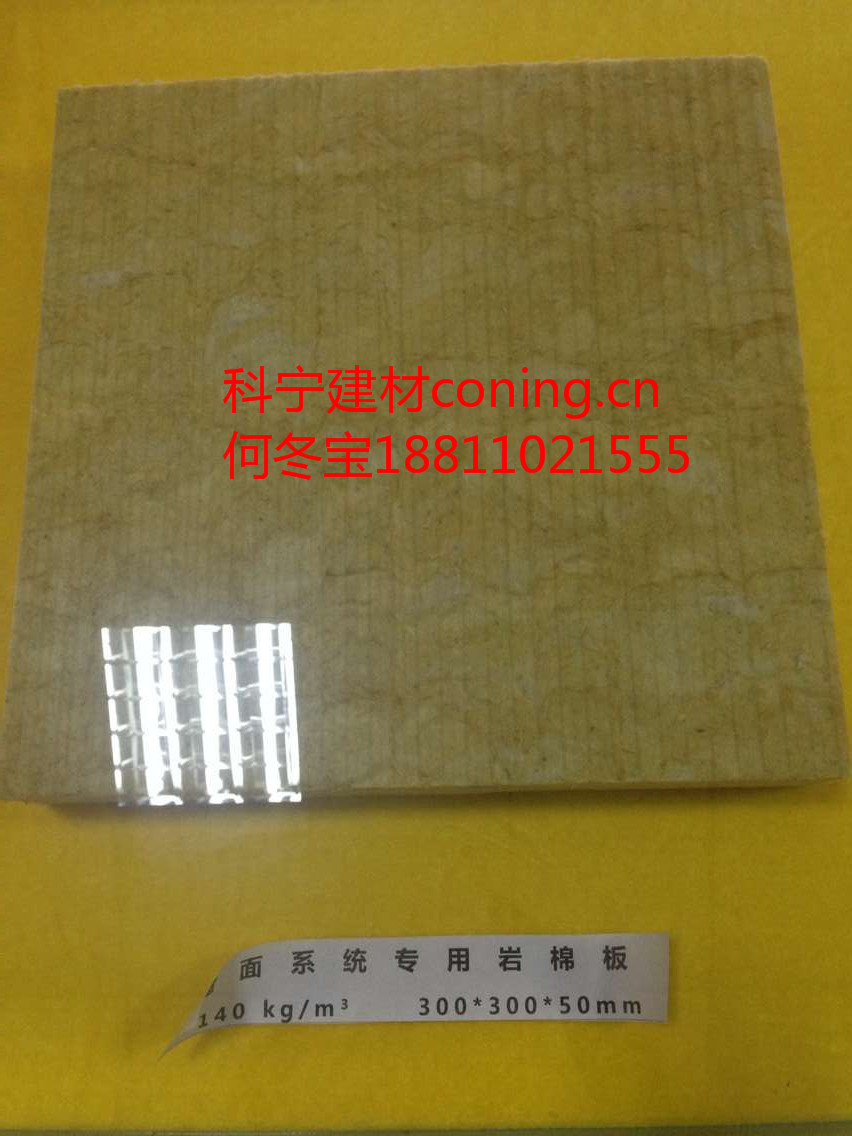 供應(yīng)硬質(zhì)巖棉板 廠家直銷定尺生產(chǎn) 憎水巖棉板