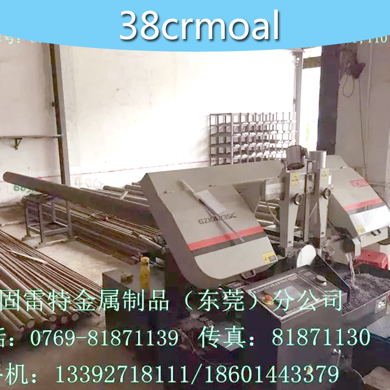 供應(yīng)用于機(jī)械加工的38crmoal圓鋼  東莞圓鋼、不銹鋼生產(chǎn)廠家